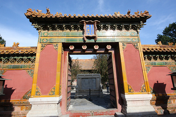 Forbidden City